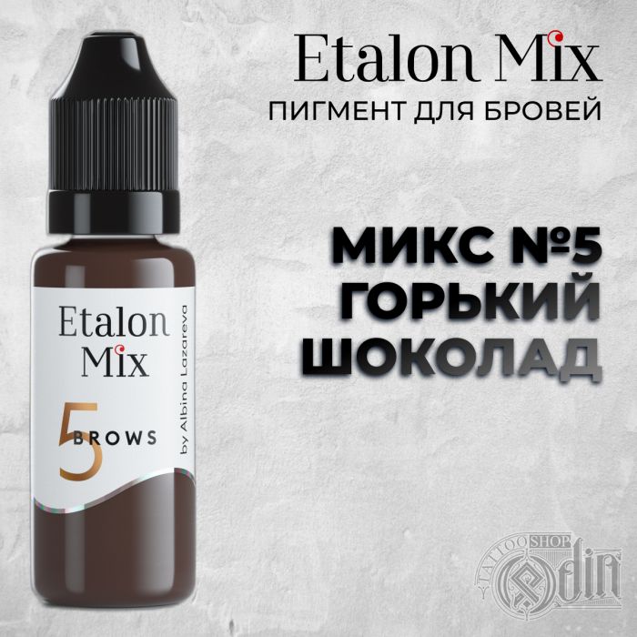Etalon Mix. Микс № 5 Горький шоколад — Пигмент для бровей